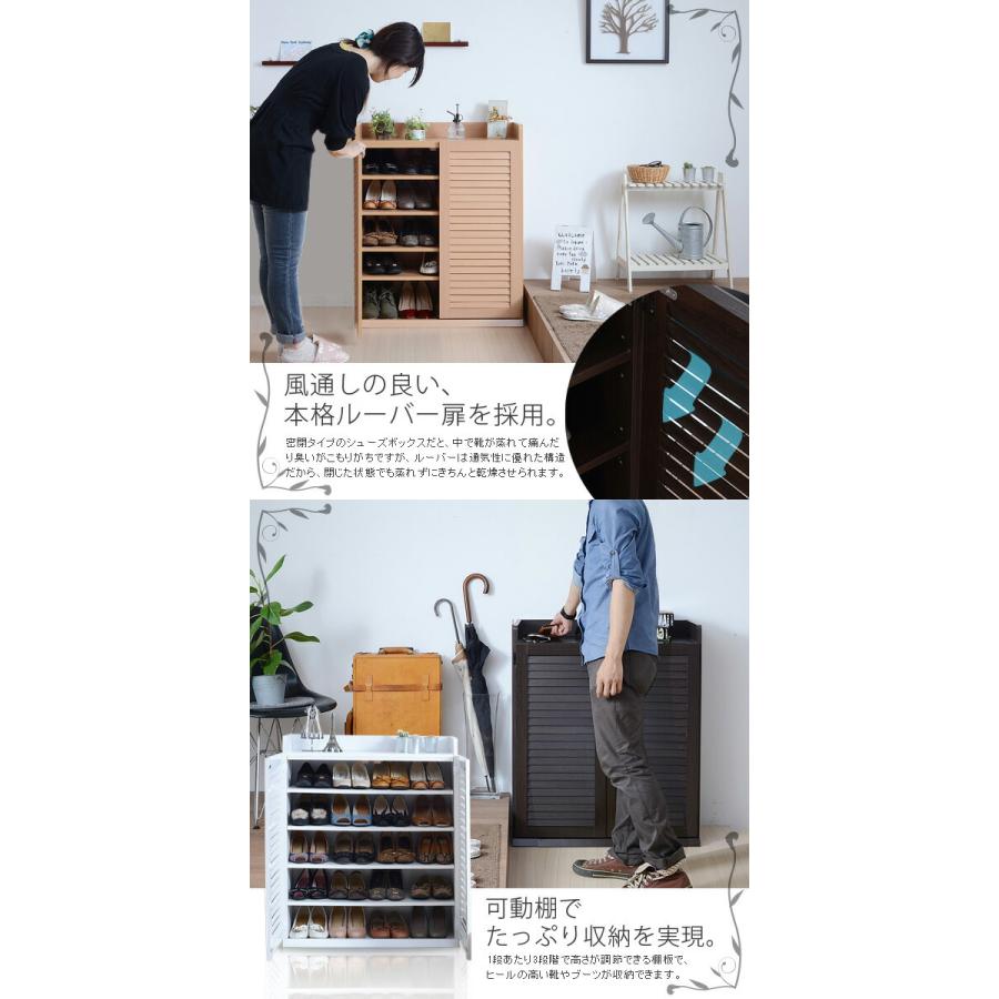 シューズラック 送料無料 シューズボックス スリム 薄型 ルーバー シューズロッカー 下駄箱 靴箱 JKPLAN-SGT-0102-DB SGT-0102-NA SGT-0102-WHの画像