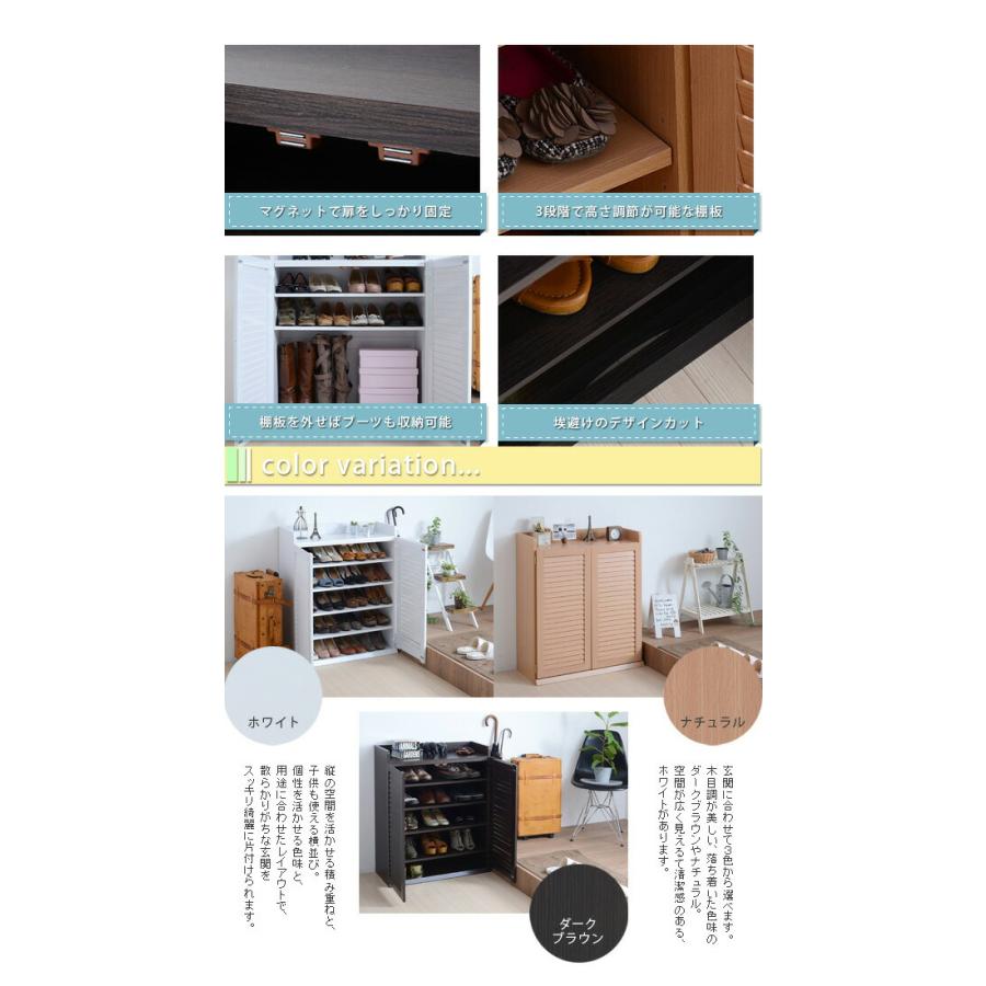 シューズラック 送料無料 シューズボックス スリム 薄型 ルーバー シューズロッカー 下駄箱 靴箱 JKPLAN-SGT-0102-DB SGT-0102-NA SGT-0102-WHの画像