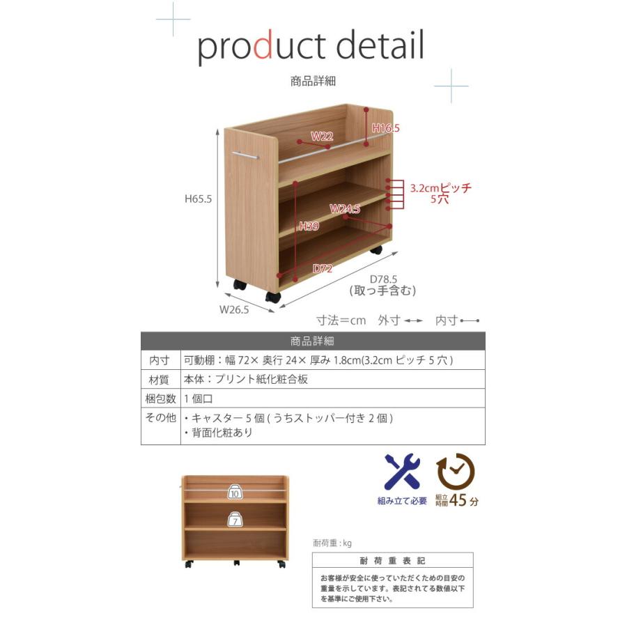 ラック 2個セット  幅26.5 奥行78 ワゴン 押入れ 収納 本棚 .5 キャスター付き 隙間 ワイド 棚 3段 CD DVD JKPLAN-SGT-0137の画像
