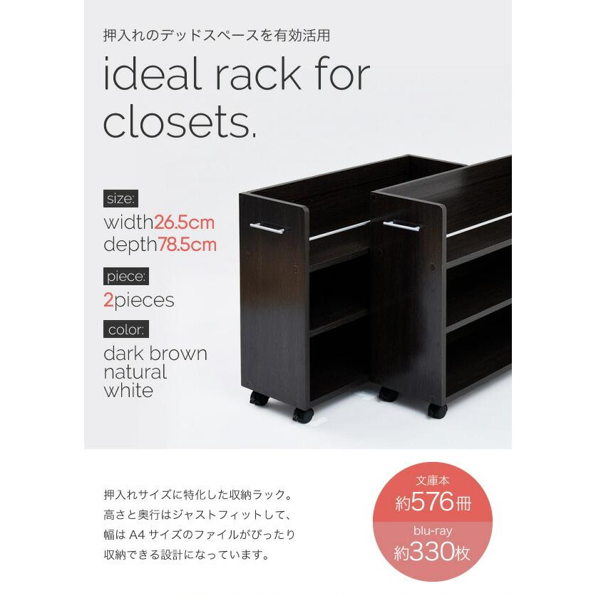 ラック 2個セット  幅26.5 奥行78 ワゴン 押入れ 収納 本棚 .5 キャスター付き 隙間 ワイド 棚 3段 CD DVD JKPLAN-SGT-0137の画像