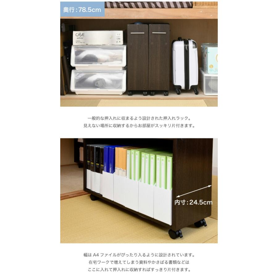 ラック 2個セット  幅26.5 奥行78 ワゴン 押入れ 収納 本棚 .5 キャスター付き 隙間 ワイド 棚 3段 CD DVD JKPLAN-SGT-0137の画像