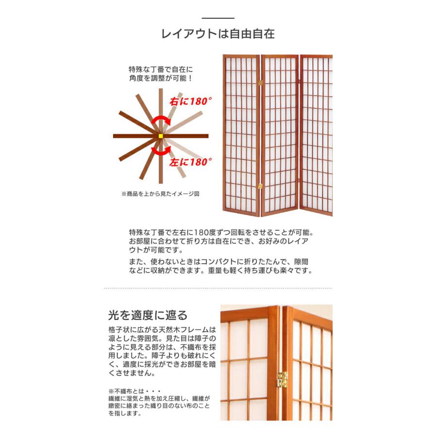 【法人のみ無料配送】パーテーション 衝立 完成品 和風 4連 180 自立 パーティション 間仕切り スクリーン JP-L180-4(BR)_2
