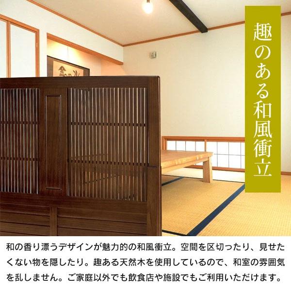 弘益 パーテーション 和風衝立 1連 個人宅向け配送 幅90cm 
