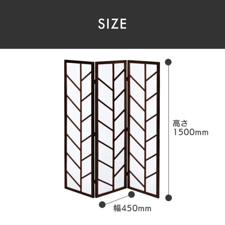パーテーション 3連 高さ150cm 折りたたみ 完成品 パーティション 衝立 間仕切り 目隠し 仕切り 店舗 JP-Y300-3(BR)-K_5