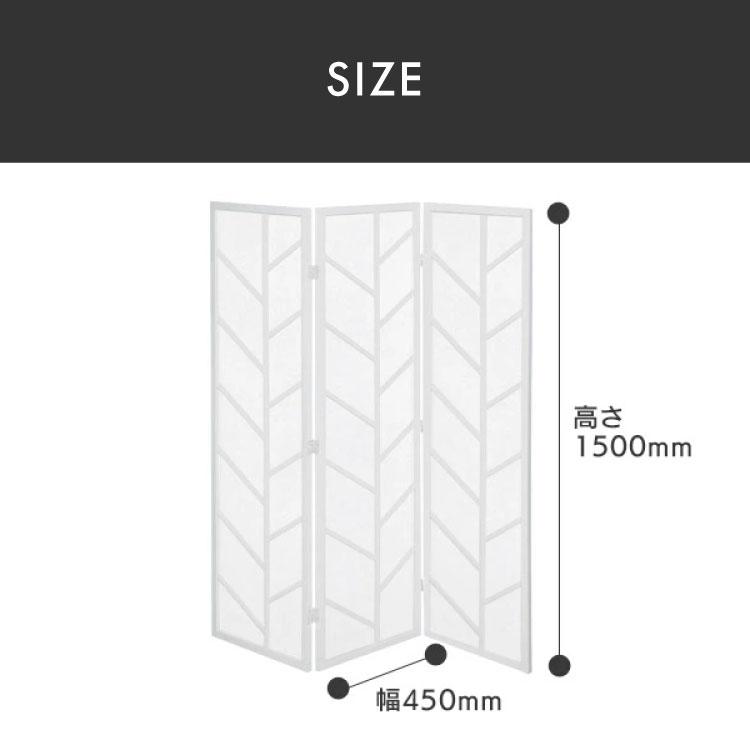 パーティション 衝立 3連 高さ150cm 折りたたみ 完成品 パーテーション 間仕切り 目隠し 仕切り 店舗 JP-Y300-3(WH)-K_5