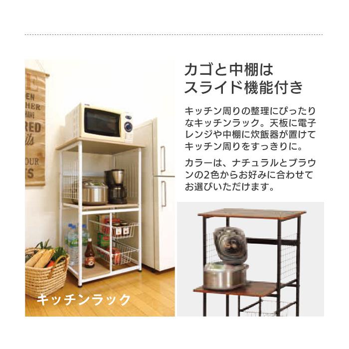 弘益 レンジラック 幅60 高さ100 キッチンラック スライド棚 キッチン