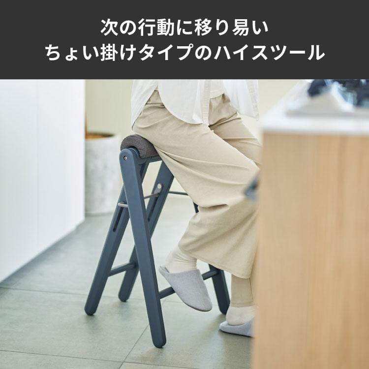 弘益 フォールディングハイスツール 折りたたみ式 ハイスツール 軽量