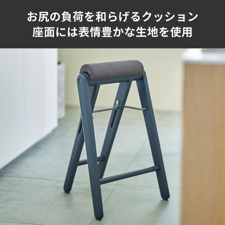 【未使用】TITTO フォールディングハイスツール　グレー ティット／TITTO 折りたたみハイスツール｜木製×ファブリックのちょい