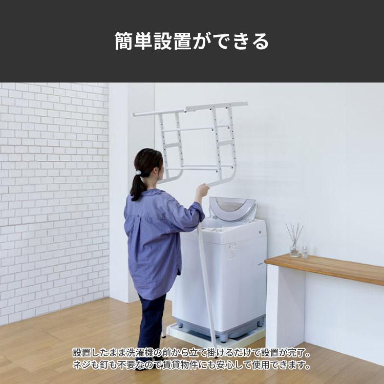 弘益 立て掛け洗濯機ラック 洗濯機ラック ランドリーラック 幅・高さ