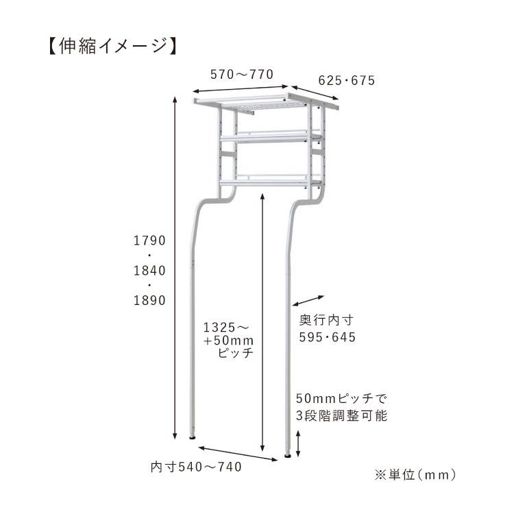 弘益 立て掛け洗濯機ラック 洗濯機ラック ランドリーラック 幅・高さ