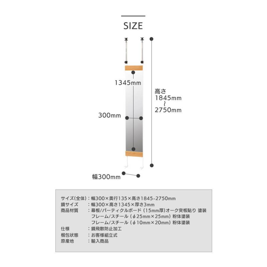 弘益 【期間限定セール】突っ張り ミラー 幅30 全身鏡 鏡 姿見 かがみ 