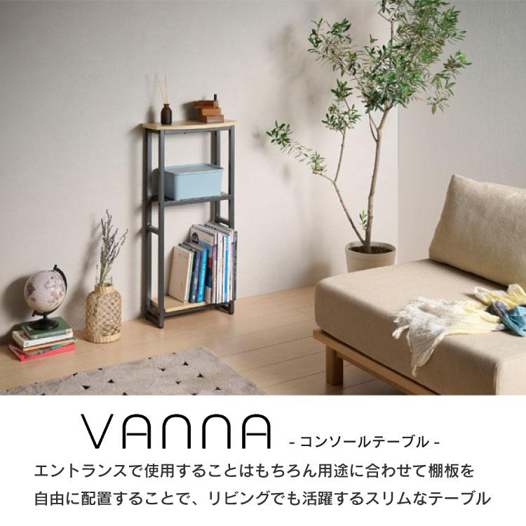 弘益 コンソールテーブル 幅40cm 高さ85cm 玄関テーブル サイド