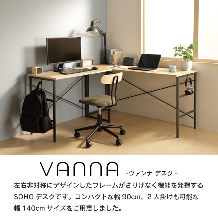 弘益 デスク 幅140cm おしゃれ 高さ72cm パソコンデスク ワークデスク
