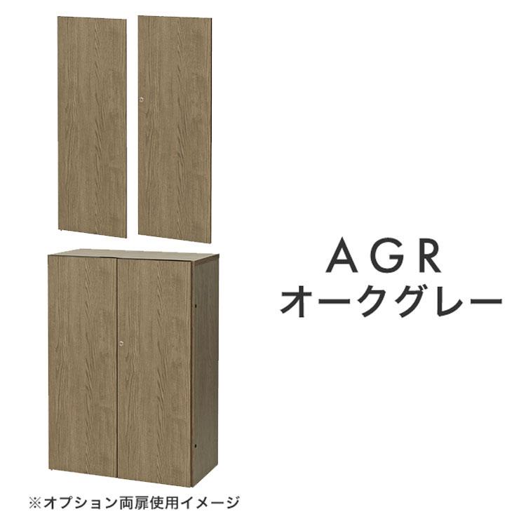 木製書庫3段用オプション両開き扉 日本製 国産 オフィス 事務所 WS-3T(AGR)の画像