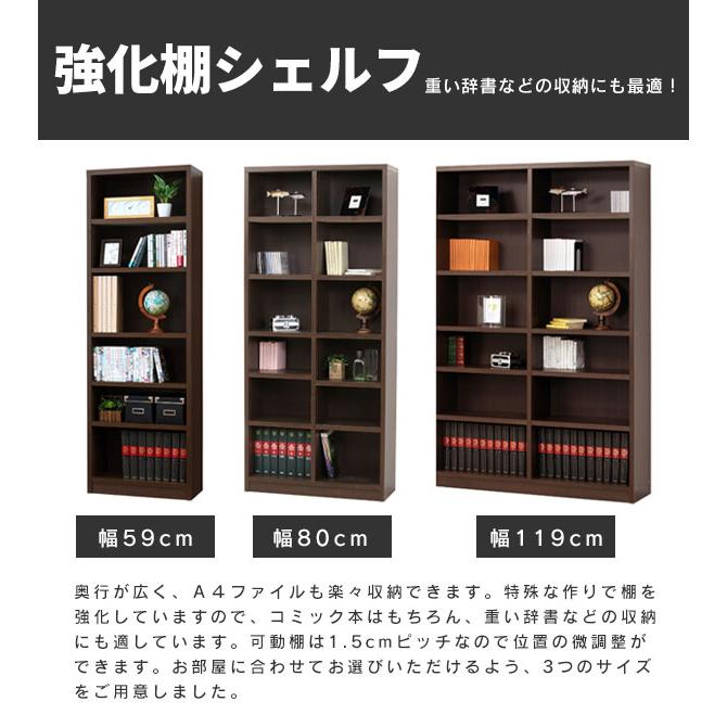 強化棚 シェルフ 日本製 国産 高さ180 本棚 ラック オープンラック 収納 書棚 シンプル 木製 40228_1