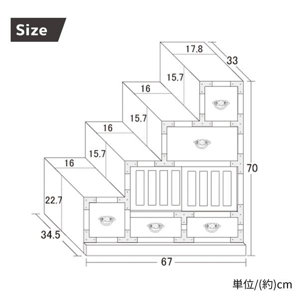 民芸調 階段箪笥 左下がり 幅67×奥行34.5×高さ70cm タンス ラック 洋服入れ 引き出し 収納 リビング 天然木 桐材 完成品 64733の画像