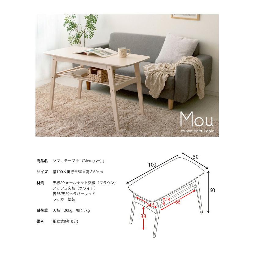 宮武製作所 テーブル 幅100 奥行50 高さ60 送料無料 ソファ ソファー