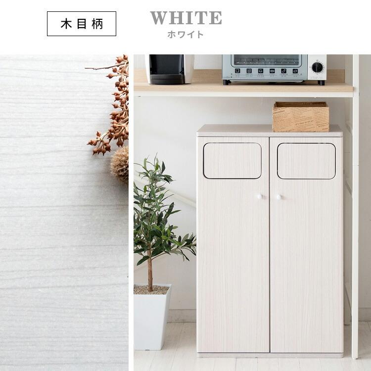 【送料無料】 ダストボックス 2段 分別 45L 幅50 キッチン ゴミ箱 ごみ箱 プッシュ扉 大容量 木目調 おしゃれ ブラウン ホワイト ナチュラル DB-802Rの画像