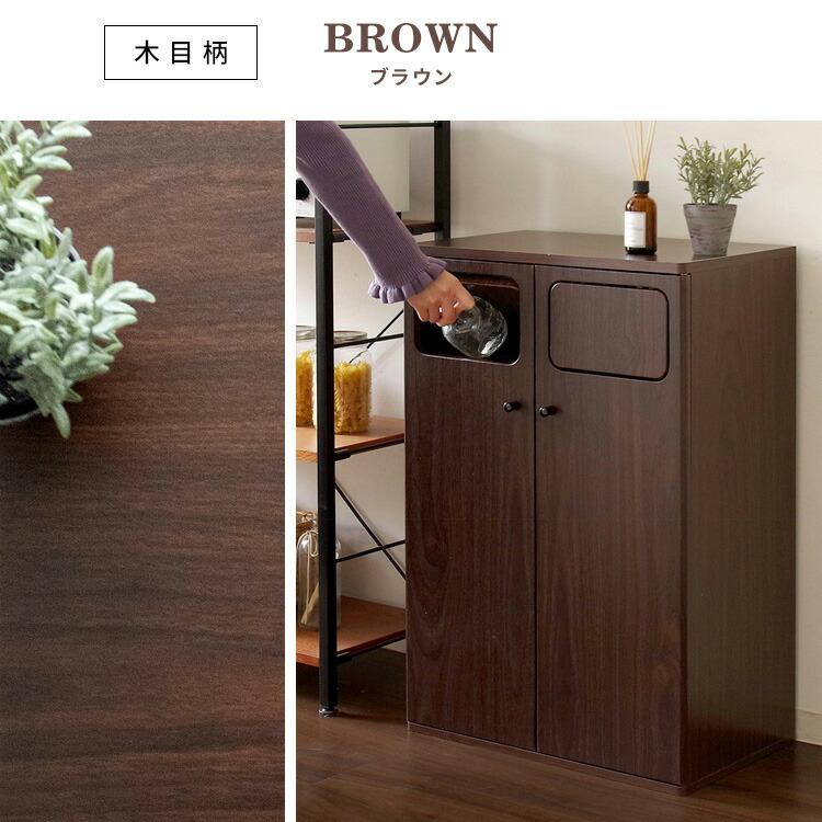 【送料無料】 ダストボックス 2段 分別 45L 幅50 キッチン ゴミ箱 ごみ箱 プッシュ扉 大容量 木目調 おしゃれ ブラウン ホワイト ナチュラル DB-802Rの画像