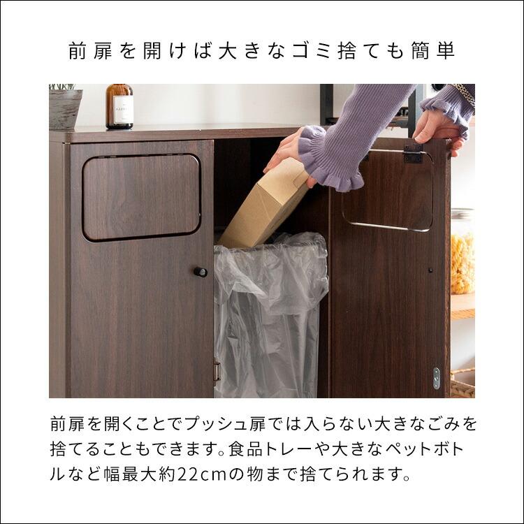 【送料無料】 ダストボックス 2段 分別 45L 幅50 キッチン ゴミ箱 ごみ箱 プッシュ扉 大容量 木目調 おしゃれ ブラウン ホワイト ナチュラル DB-802Rの画像