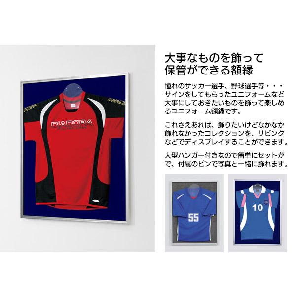 送料無料 ユニフォーム 額縁 MSサイズ ハンガー付き Tシャツケース
