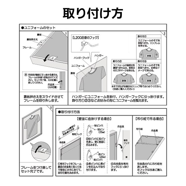 【法人のみ無料配送】ユニフォーム 額縁 Lサイズ ハンガー付き カスタムタイプ Tシャツケース 日本製 国産 L200NA-Lの画像