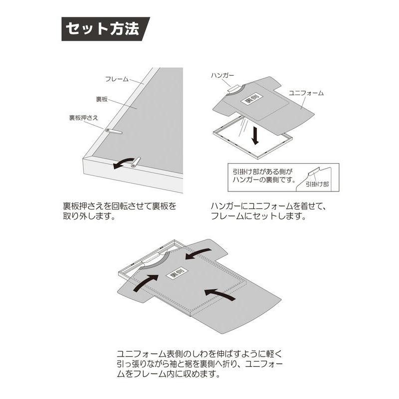 折りたたみタイプ ユニフォーム 額縁 コレクションケース ハンガー付き