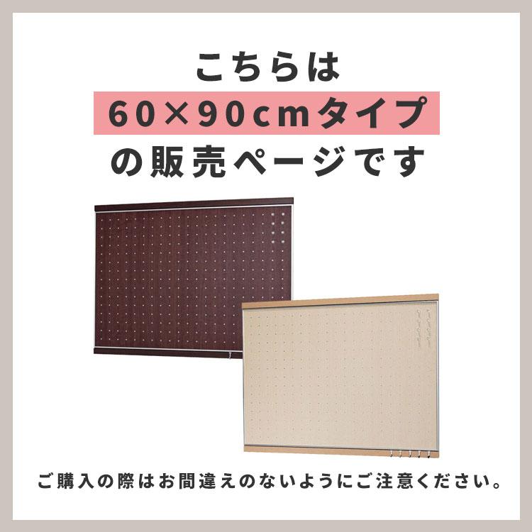 無料無料】幅90 高さ60 マグネットボード フック付き 壁掛け 木目調