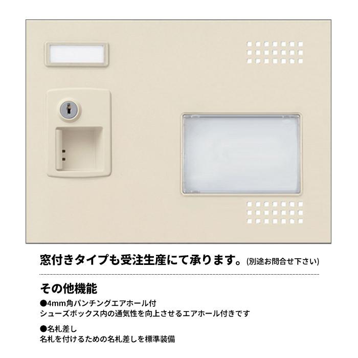 【法人限定 設置無料】 シューズラック シューズボックス 12人用 4段 錠なし 下駄箱 セイコー 生興 スチール SLB-M12-K2_4