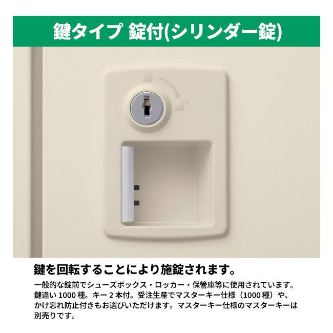 【法人限定 設置無料】 シューズラック シューズボックス 12人用 4段 シリンダー錠 鍵付き 下駄箱 セイコー SLC-M12-S2_2