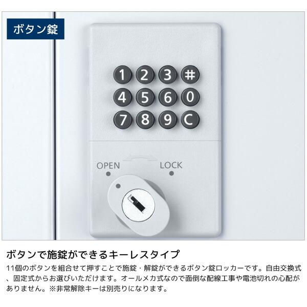 【法人限定 設置無料】ロッカー 12人用 ボタン錠 施設 更衣室 国産 日本製 セイコー 生興 スチール オフィス SLDW-12-B_2