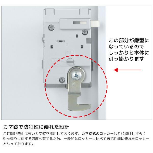 【法人限定 設置無料】ロッカー 12人用 ボタン錠 施設 更衣室 国産 日本製 セイコー 生興 スチール オフィス SLDW-12-B_3