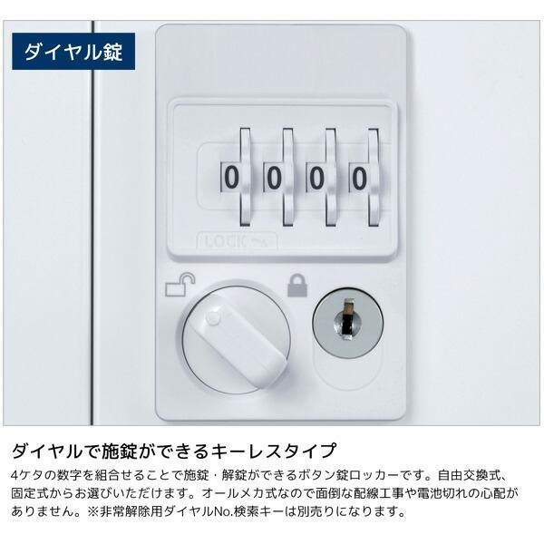 【法人限定 設置無料】ロッカー 4段 8人用 ダイヤル錠 鍵付き かぎ付き 鍵 施設 更衣室 国産 日本製 生興 SLDW-8W-D_2