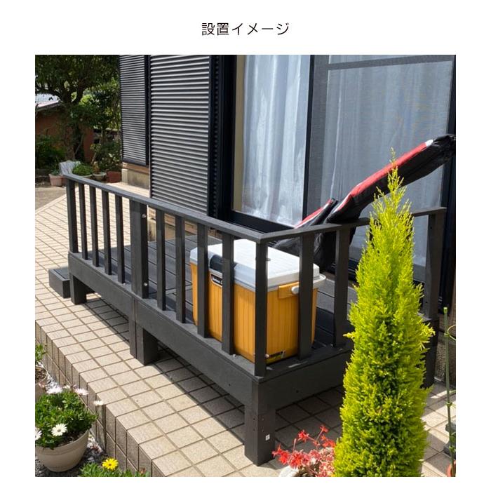 5点セット 送料無料 ウッドデッキ 樹脂 置くだけ 縁台 ぬれ縁 人工木材 ステップ 踏み台 玄関台 水洗いOK HP-FULL_4