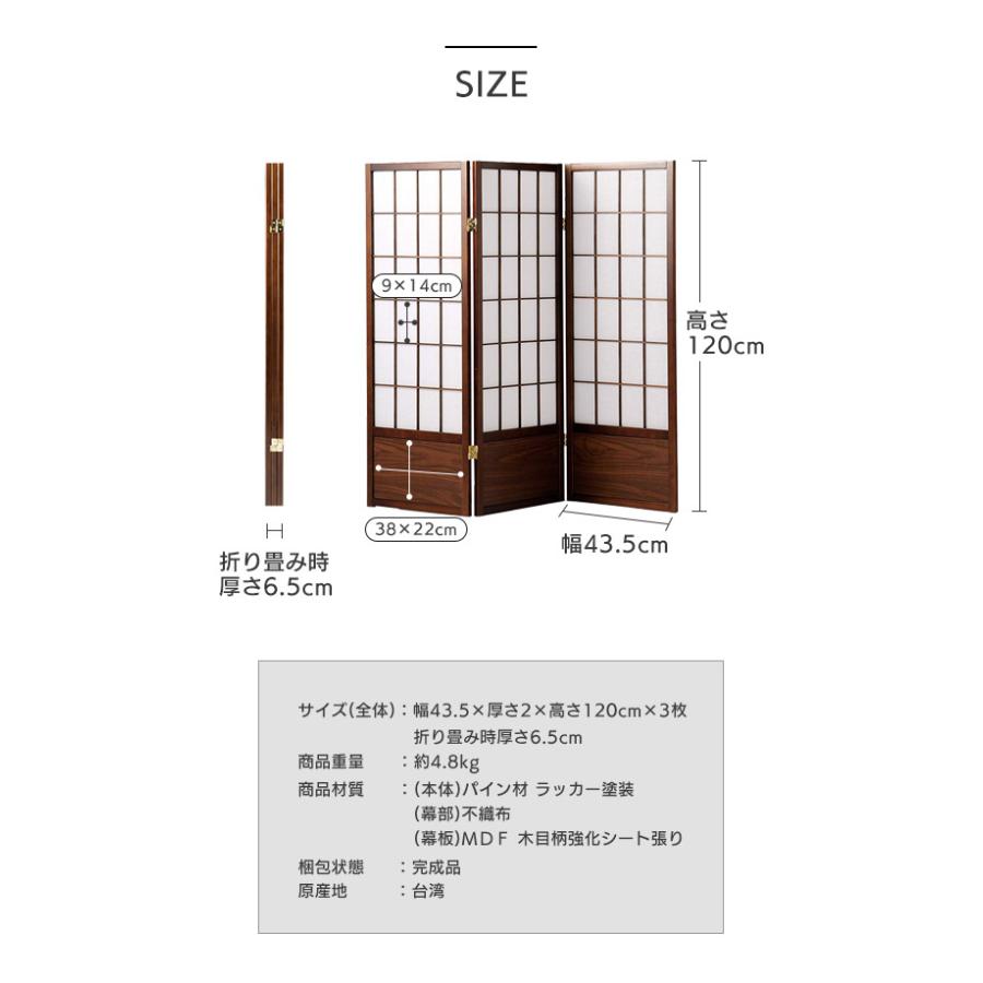 2台セット 高さ120 折りたたみ パーテーション 衝立 3連 和風 低い web 