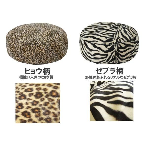 ヒョウ柄・ゼブラ柄のビーズクッション・使いやすいかたち・直径約