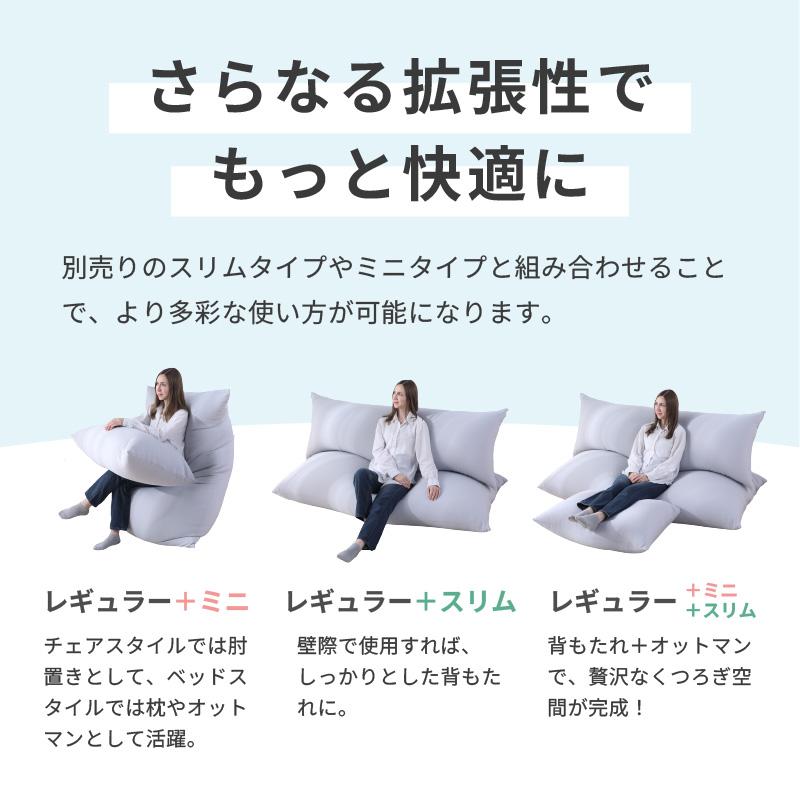 国産 軽量＆万能 ビーズクッション ハッピー サイズ スリム_17