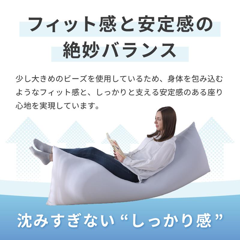 国産 軽量＆万能 ビーズクッション ハッピー サイズ スリム_11