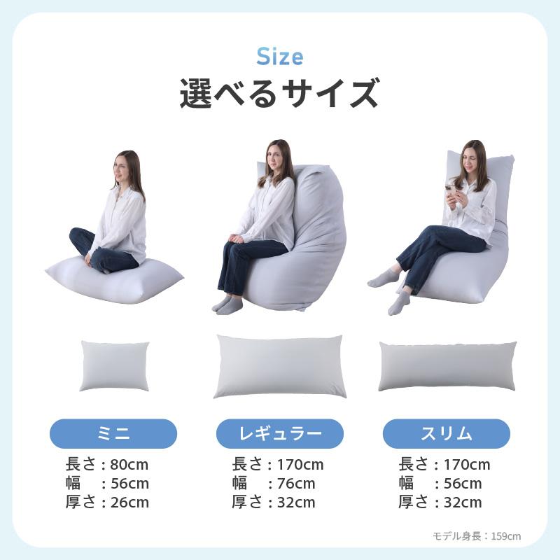 国産 軽量＆万能 ビーズクッション ハッピー サイズ スリム_16