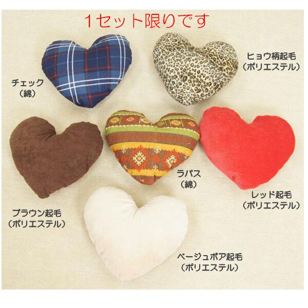 かわいいサイズのハート型クッション6個セット・1セット限り【送料