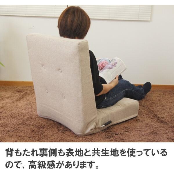 落ち着いた雰囲気の座椅子 レバー式14段階リクライニング・日本製