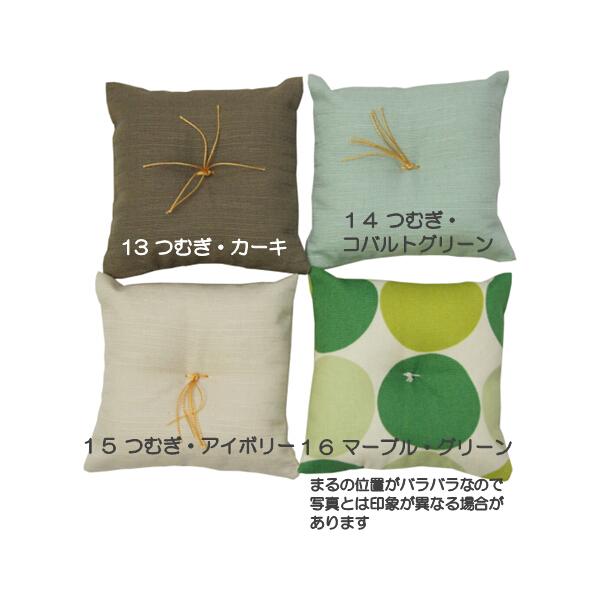 かわいいサイズのミニチュア座布団4個組・約10cm角・和柄・無地等 