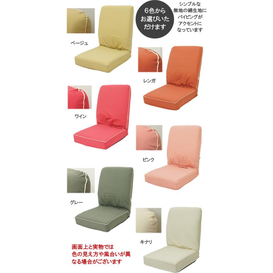座面が厚めの座椅子・お買い得42段階リクライニング・日本製・綿素材