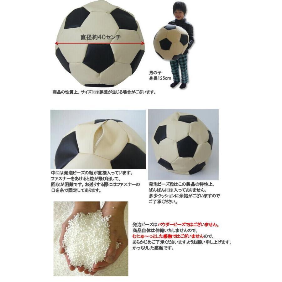 サッカーボール型ビーズクッション・プレゼント・サッカー部引退記念