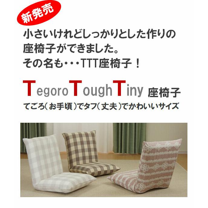 レトロな座椅子2脚セット(朱色とチェック柄) コンパクトでキュートな座椅子・しっかりとした座り心地・日本製