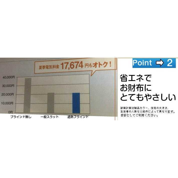 TOSO ブラインド トーソー 遮熱ブラインド 幅180cm×高さ183cm