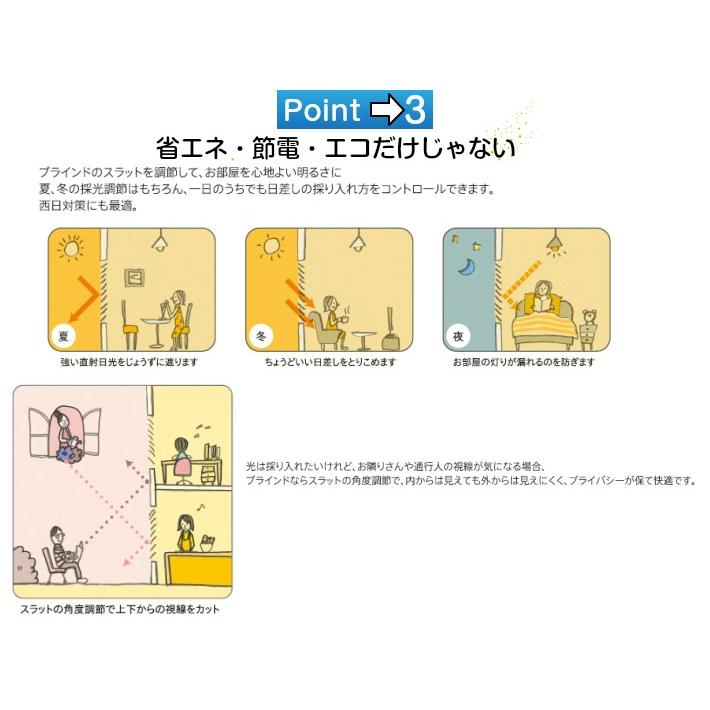 ブラインド トーソー 遮熱ブラインド 幅180cm×高さ183cm アイライフ アルミ | TOSO | 08