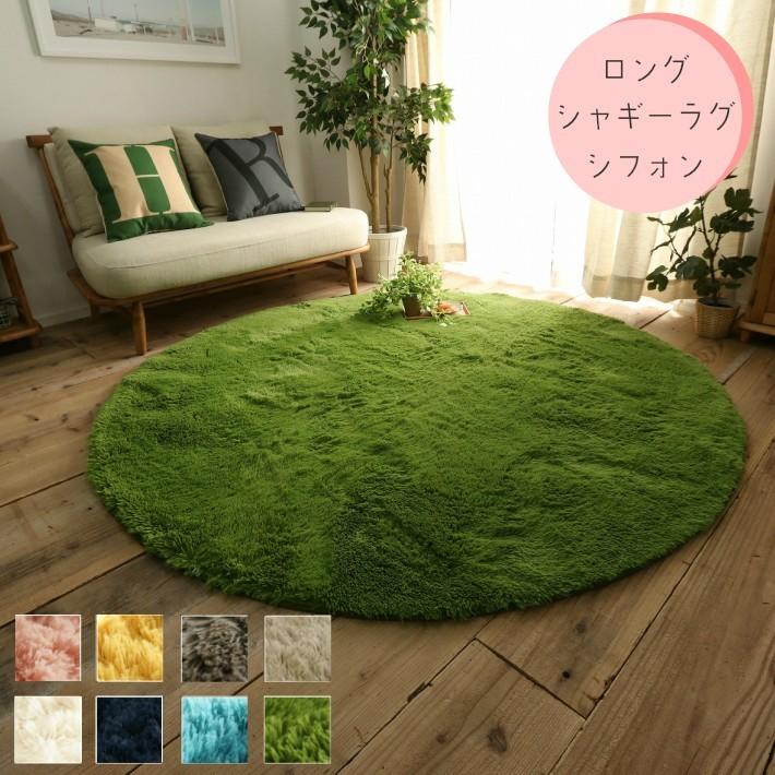 ラグ シャギーラグ 円形 190cm 毛足の長いロングシャギーラグ Glam Maru 190 魔法のインテリア 通販 Yahoo ショッピング