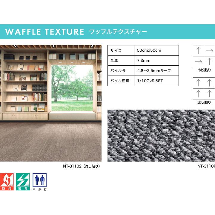 サンゲツ タイルカーペット NT350 子供部屋 住宅 オフィス 施設 店舗 床材　1色30枚から | サンゲツ | 10