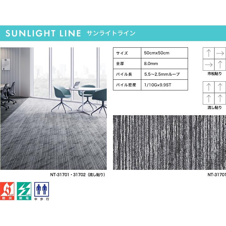 サンゲツ タイルカーペット NT350 子供部屋 住宅 オフィス 施設 店舗 床材　1色30枚から | サンゲツ | 06